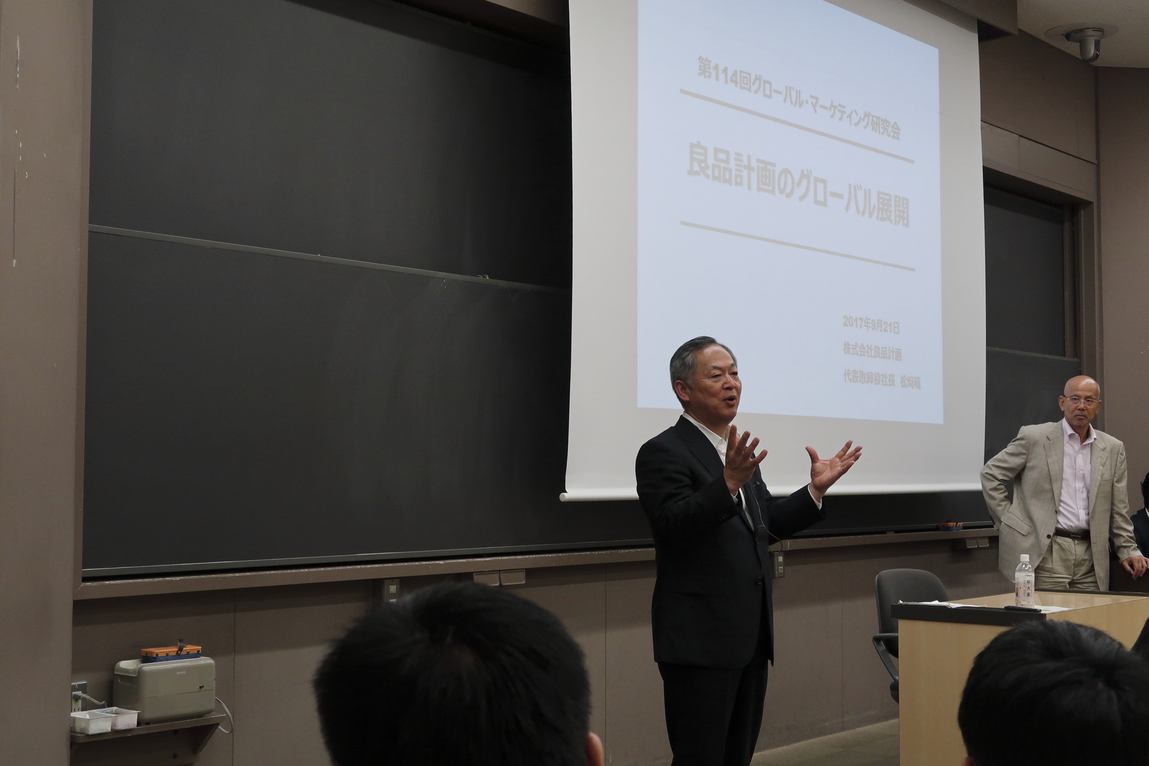 良品計画のグローバル展開 例会写真 3