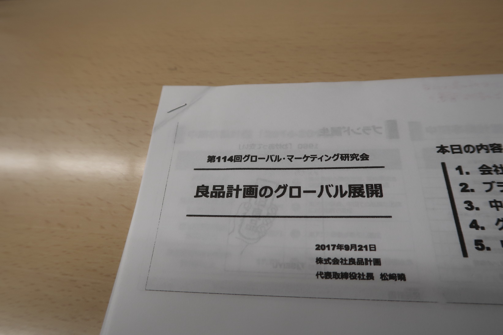 良品計画のグローバル展開 例会写真 5