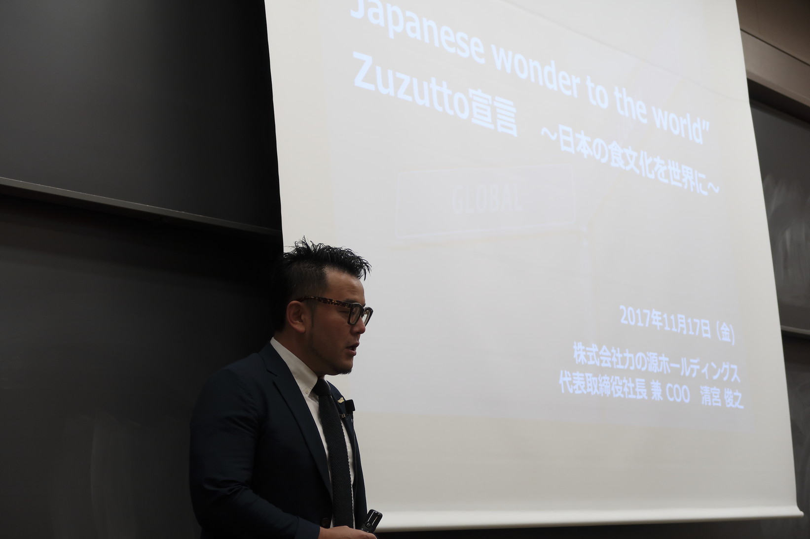 ”Japanese Wonder To The World” Zuzutto宣言～日本の食文化を世界に～ 例会写真 2