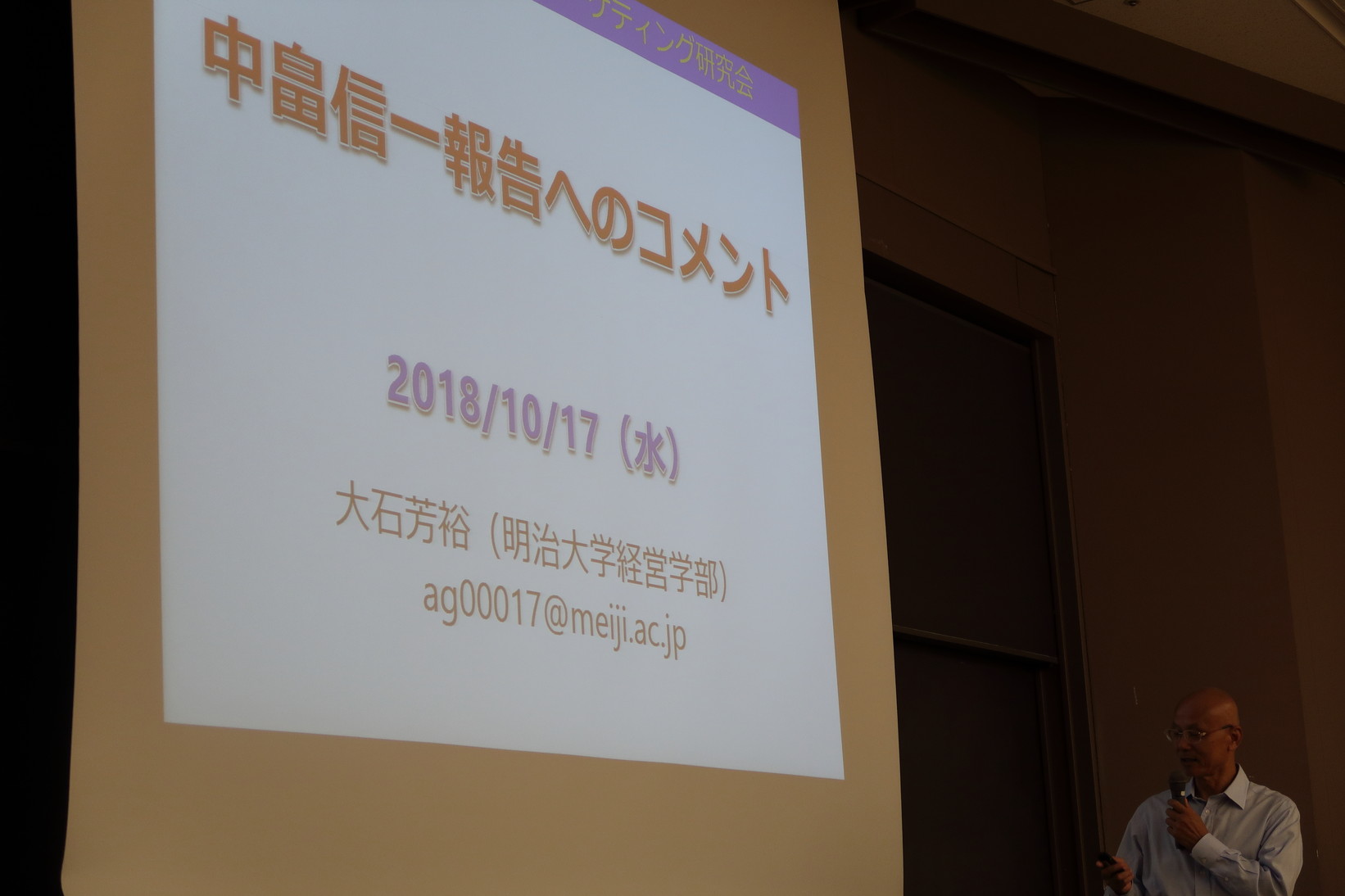 斜陽産業における、生き残り施策及び成長戦略としての共創＋グローバル展開 例会写真 7