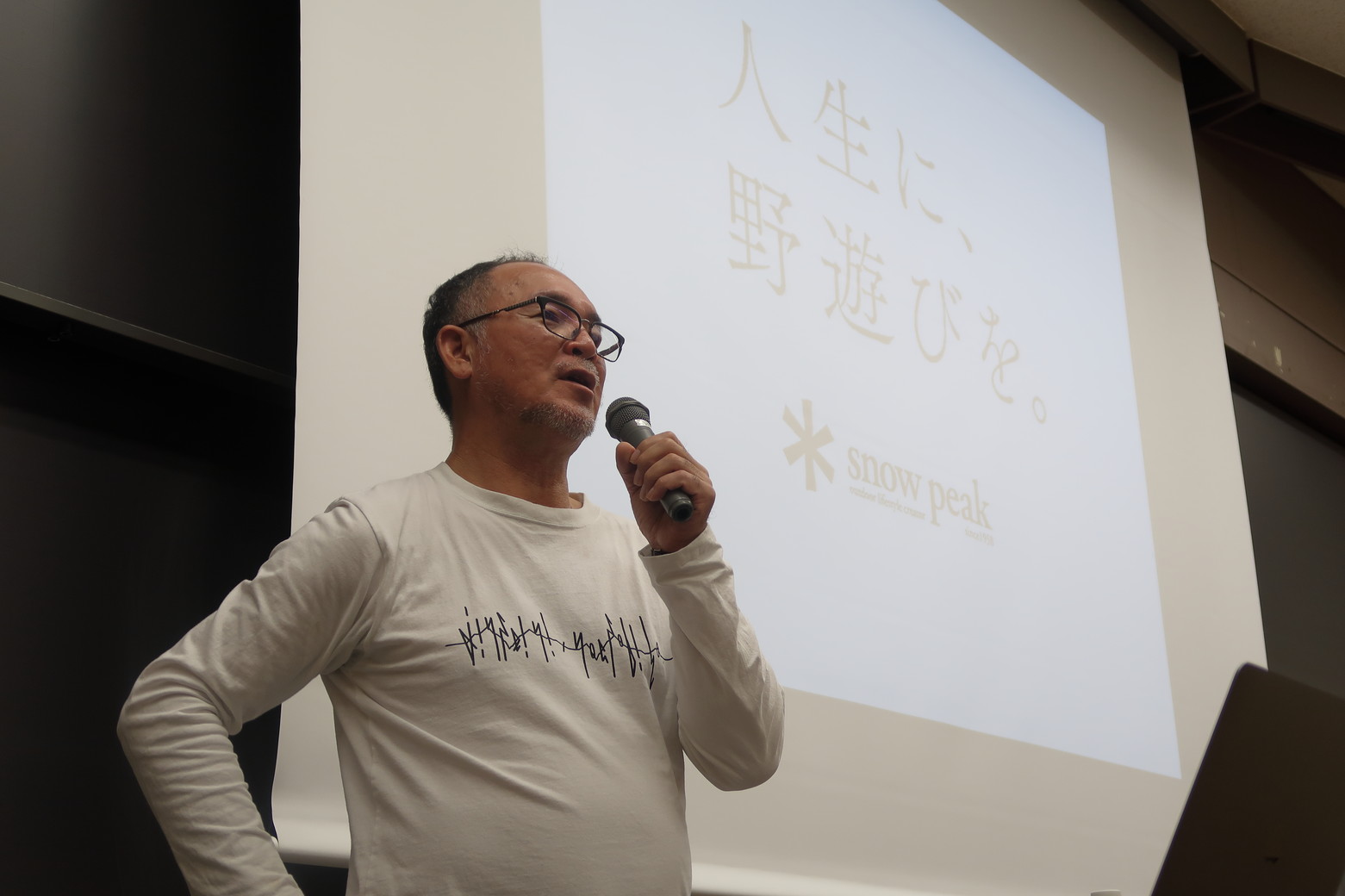 好きなことだけ！」を仕事にする経営 例会写真 8