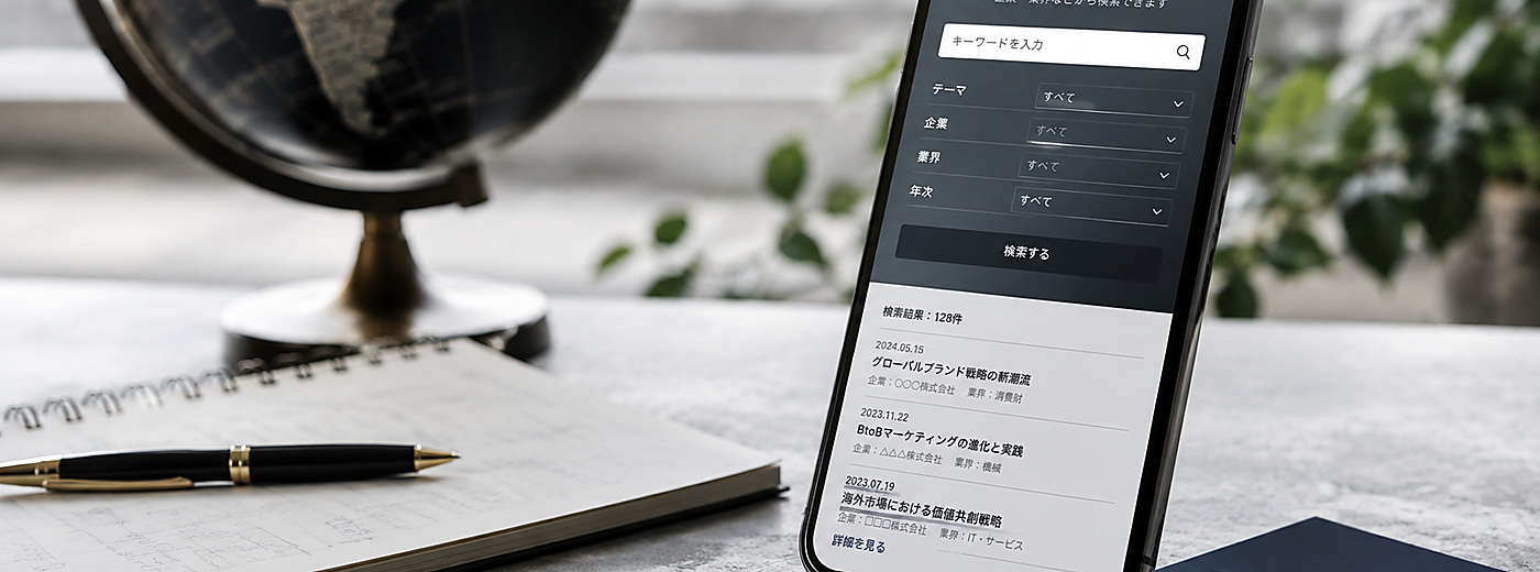 地球儀とスマートフォンで過去の例会検索を表現した写真イメージ